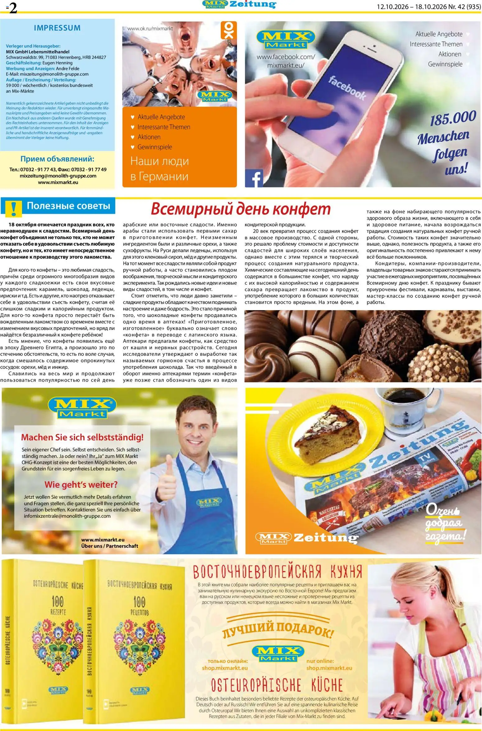 Mix Markt Prospekt Prospekt in Deutschland