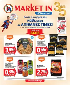 Market in Market in - Προσφορές