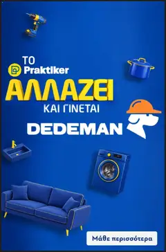 Praktiker Praktiker - Προσφορές