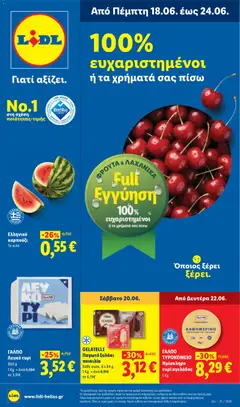 Lidl Lidl - Φυλλάδιο - Food & Nonfood