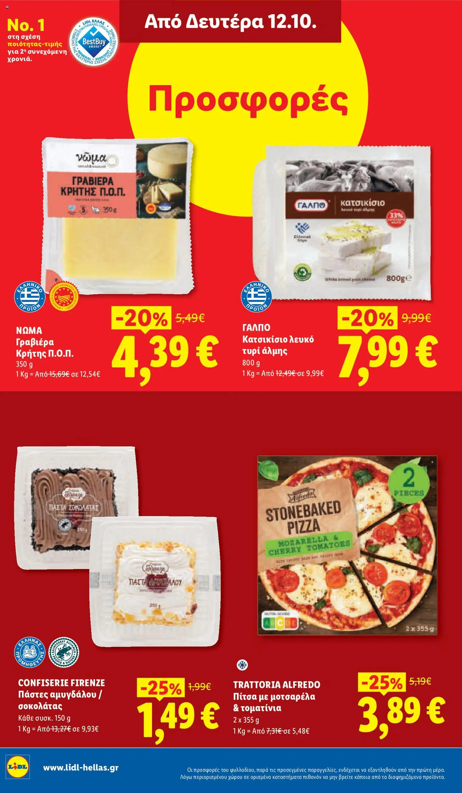 Lidl - Προσφορές Φυλλάδιο in Ελλάδα