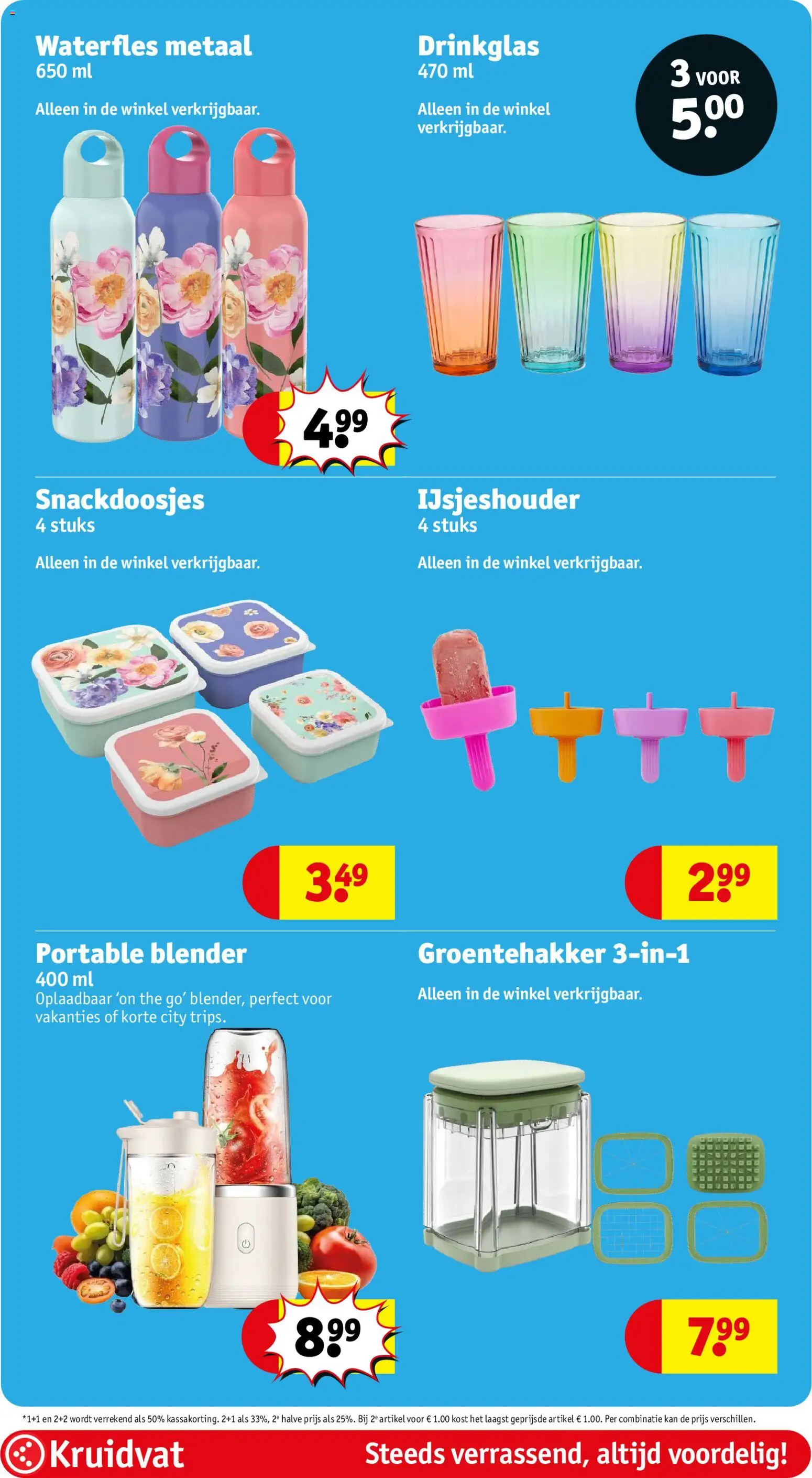 Nieuwe » Kruidvat folder voor Juli « is er! Ontdek geweldige aanbiedingen en bespaar. | Nederland