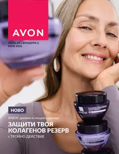 AVON AVON каталог 06