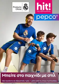 PEPCO PEPCO - Προσφορές