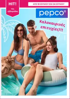 PEPCO PEPCO - Φυλλάδιο