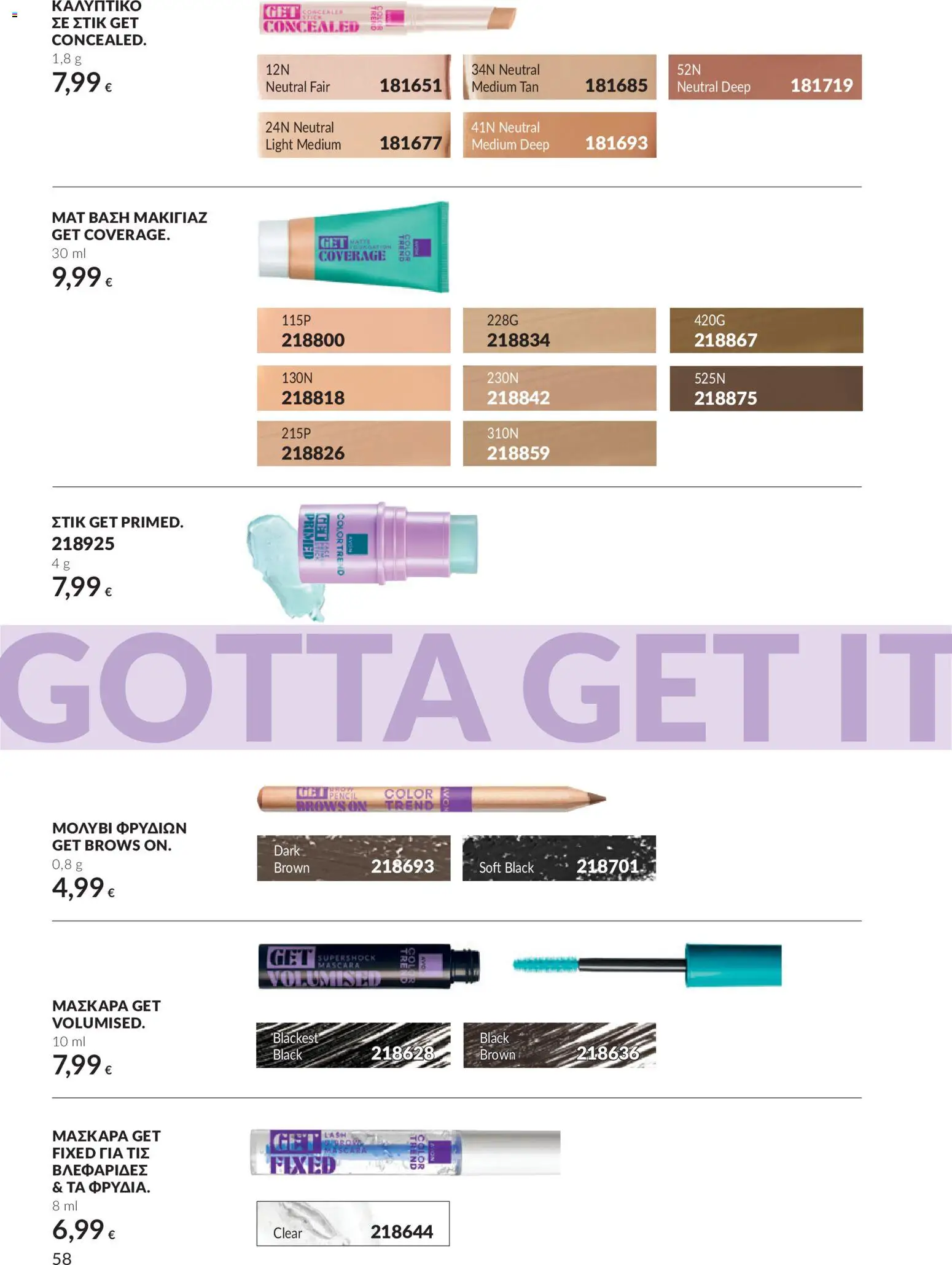 Avon - Καμπάνια 10 Φυλλάδιο in Ελλάδα