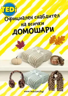 TEDi TEDi брошура