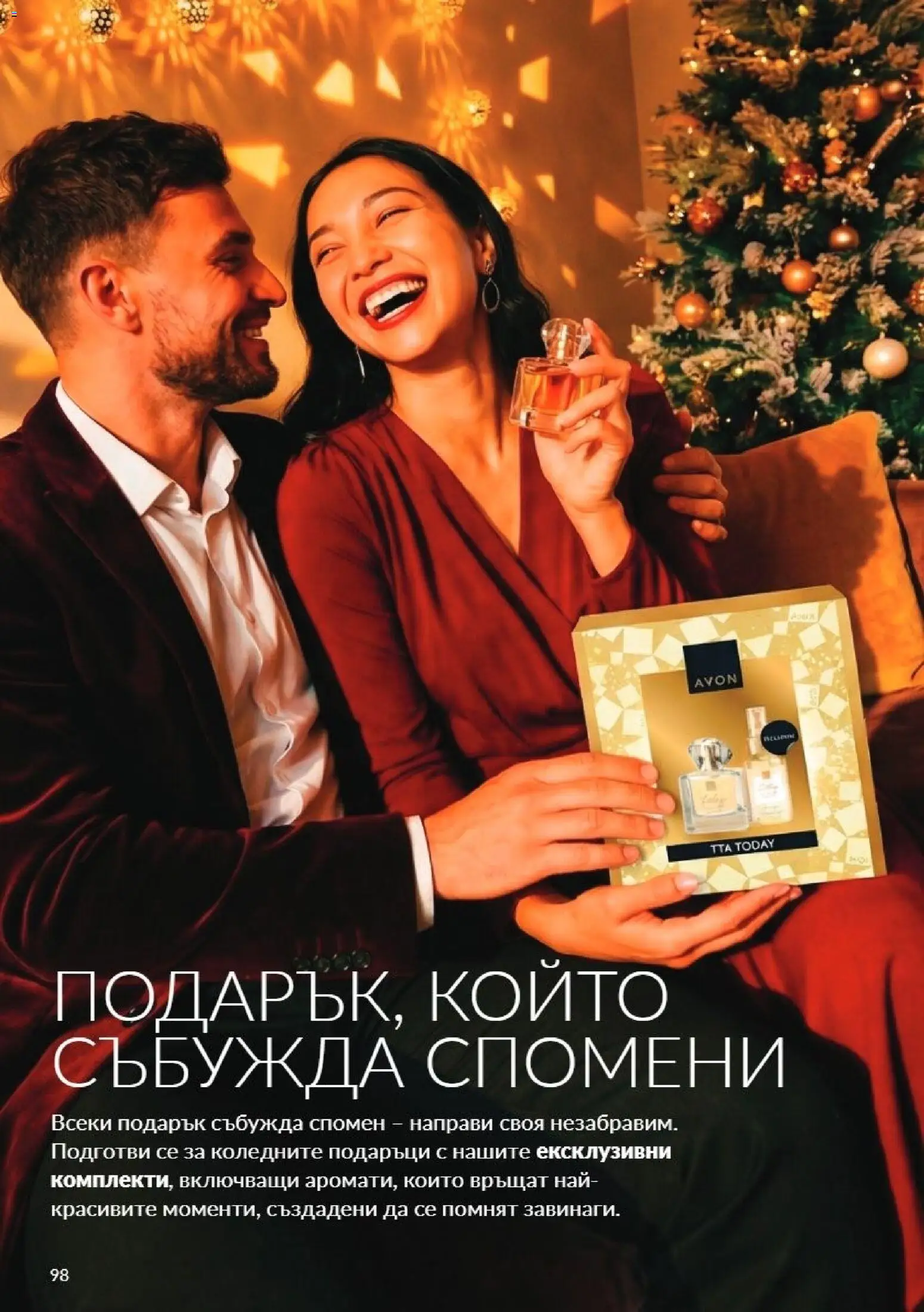 AVON каталог 10 Брошура in България