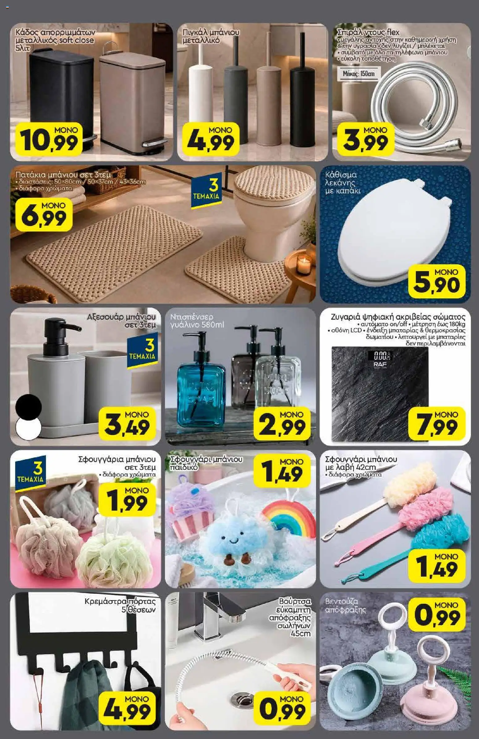 Discount Markt - Προσφορές Φυλλάδιο in Ελλάδα