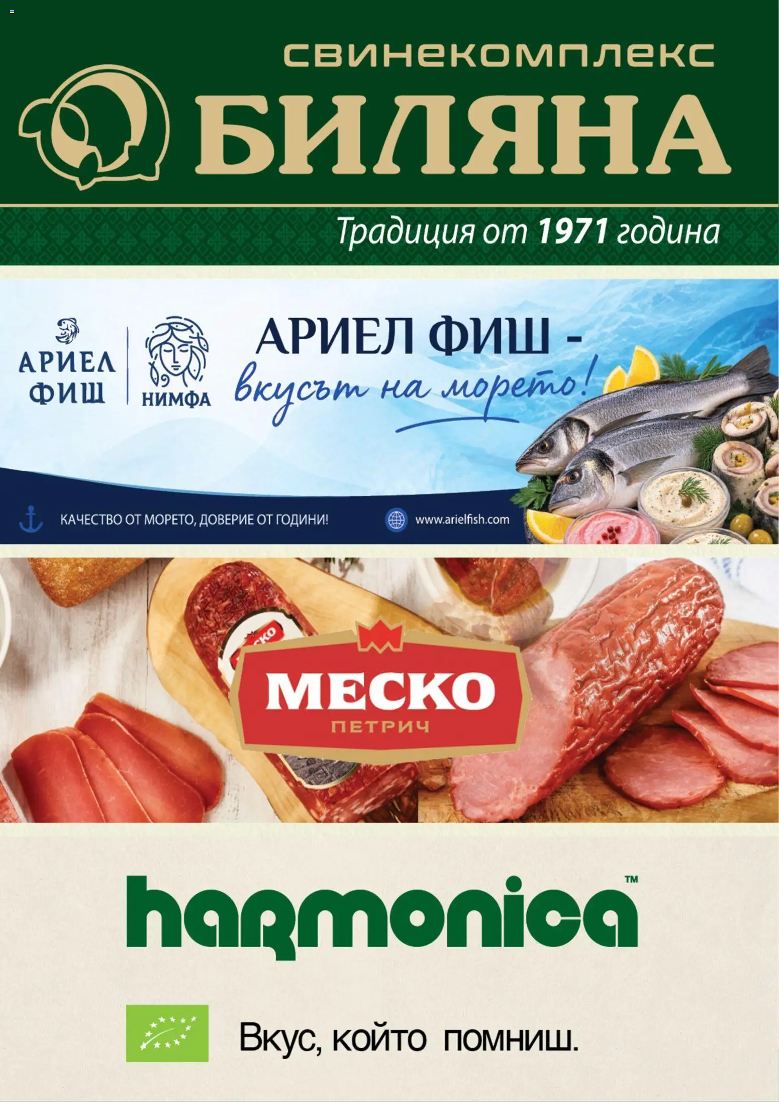 Дар Cедмична брошура Брошура in България