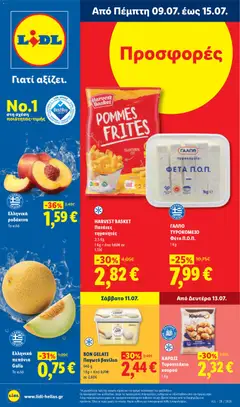 Lidl Φυλλάδιο Lidl