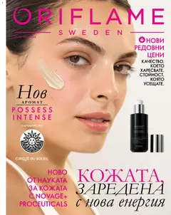 Oriflame Oriflame каталог 14