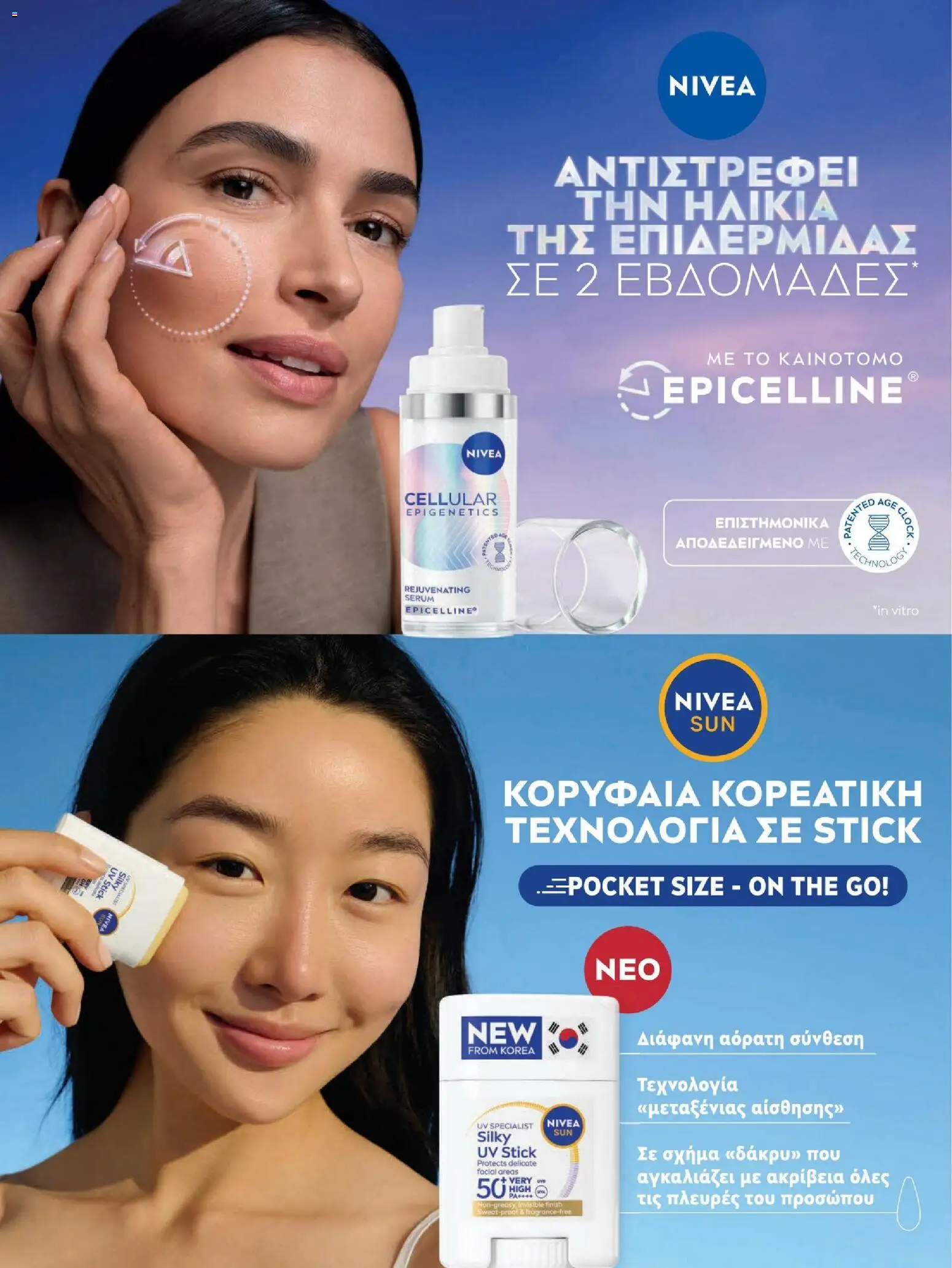 Hondos Center - Kατάλογος Summer 2026 από 18/05/2026 🛍️ Δείτε τις καλύτερες προσφορές! | Ελλάδα