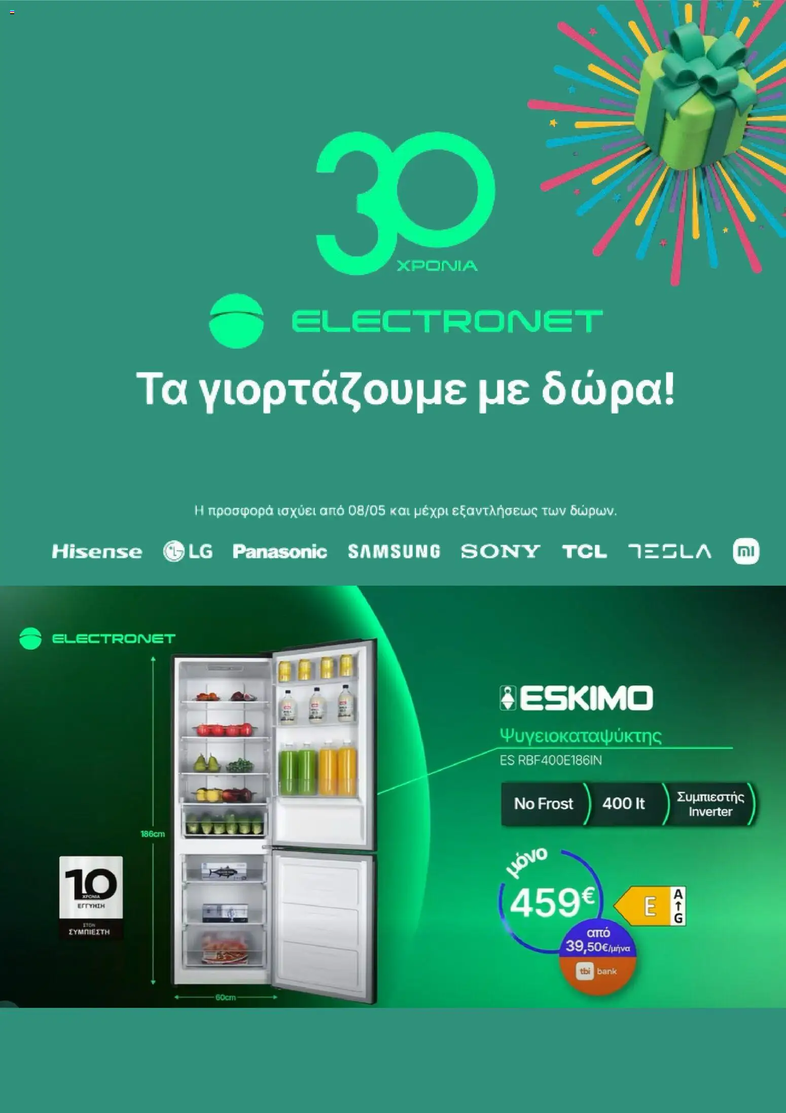 Electronet - Προσφορές από 01/07/2026 🛍️ Δείτε τις καλύτερες προσφορές! | Ελλάδα