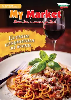 My Market My Market брошура
