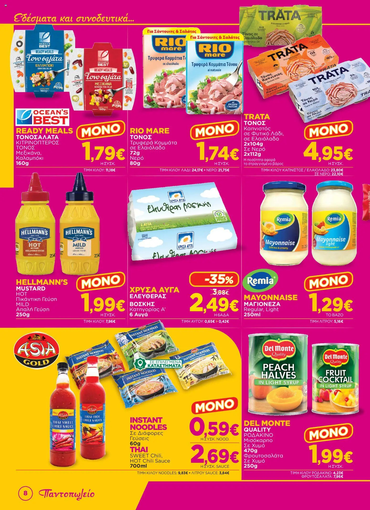 Bazaar - Φυλλάδιο από 24/06/2026 🛍️ Δείτε τις καλύτερες προσφορές! | Ελλάδα