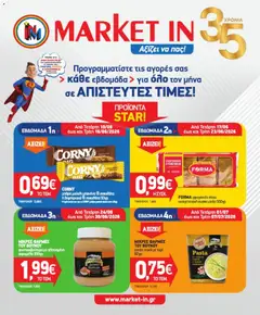 Market in Market in - Προσφορές