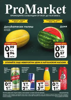 ProMarket ProMarket брошура