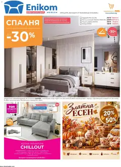 Enikom Enikom брошура