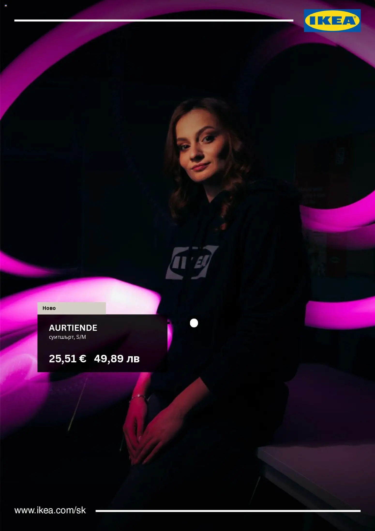 ИКЕА брошура валидна от: 30.06.2026 ⏳ | България