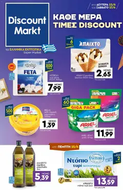 Discount Markt Discount Markt - Φυλλάδιο