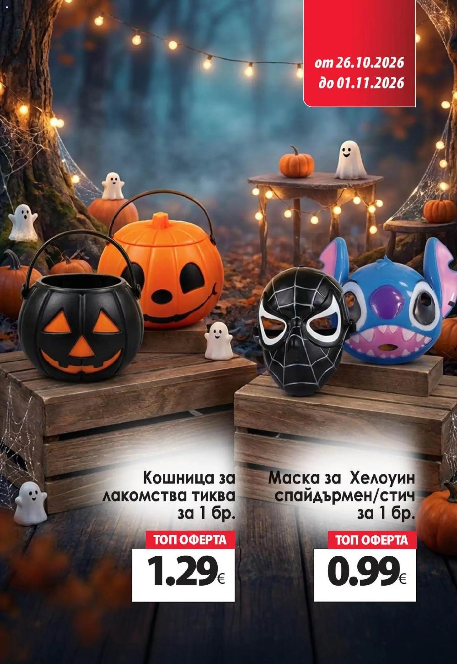 KAM market брошура Брошура in България