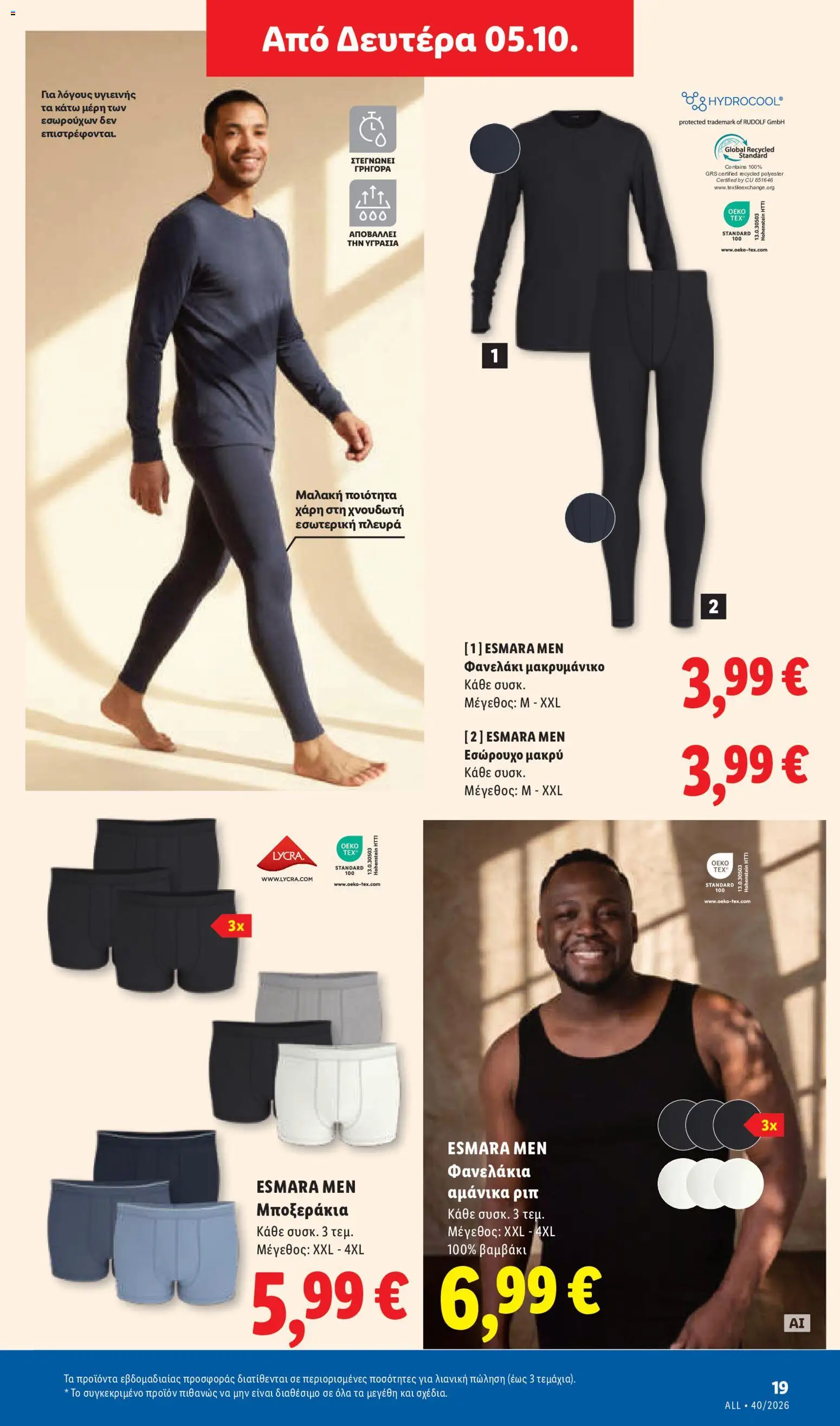Lidl - Προσφορές Φυλλάδιο in Ελλάδα