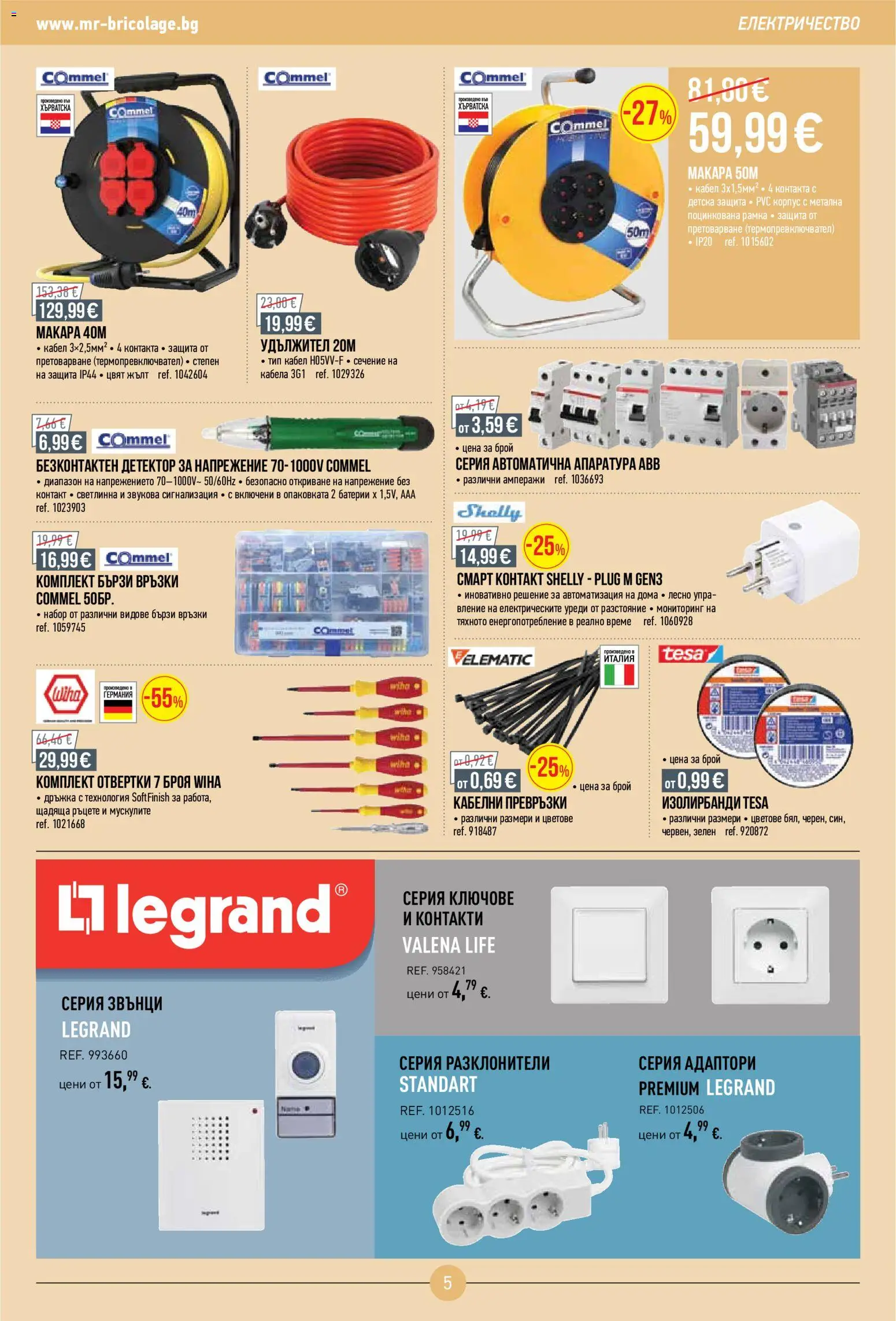 Mr.Bricolage брошура Брошура in България