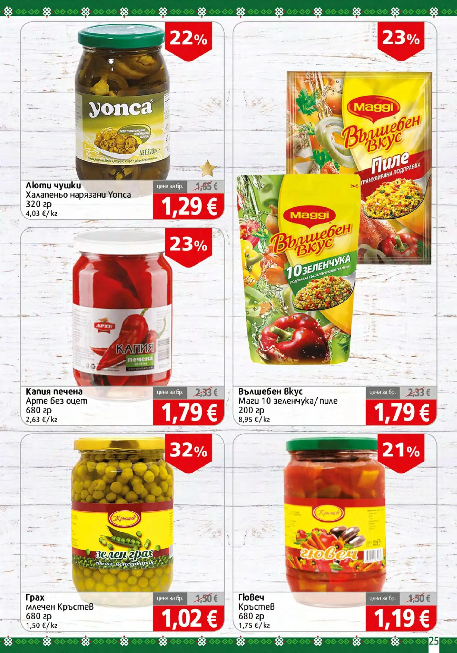 BulMag брошура Брошура in България
