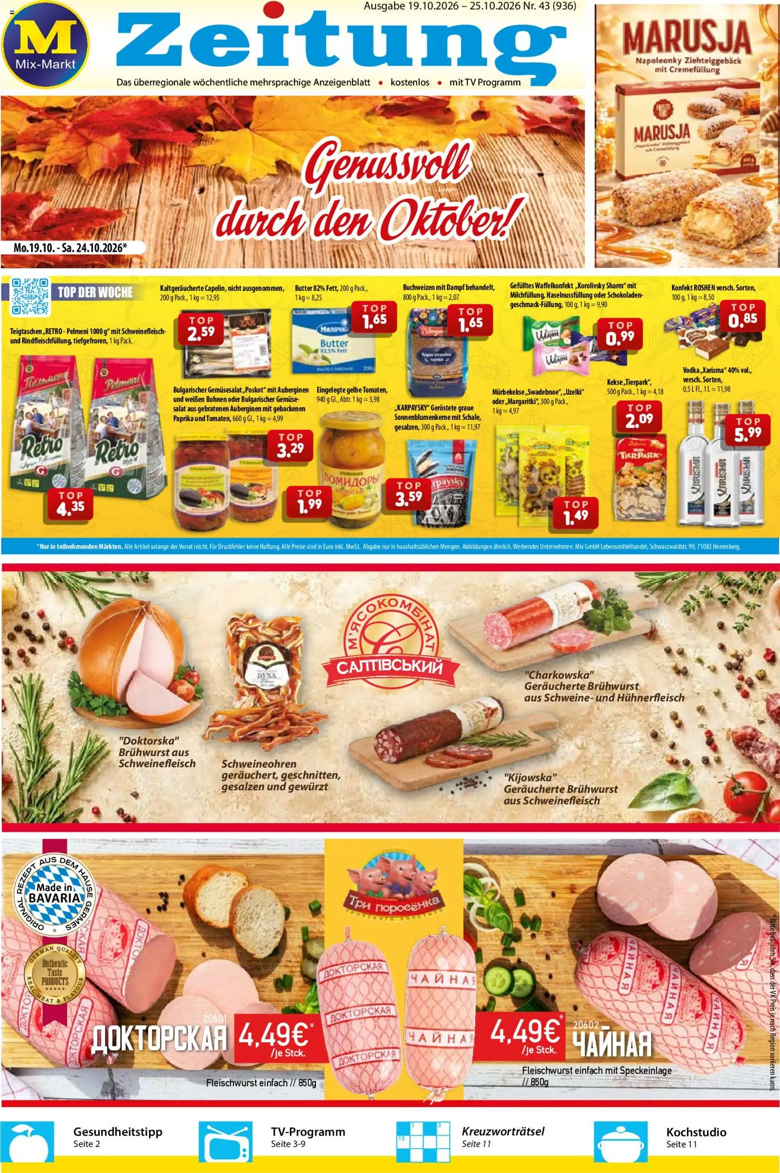 Mix Markt Prospekt Prospekt in Deutschland