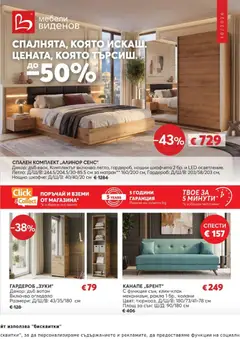 Виденов Виденов брошура