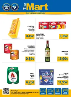 The Mart The Mart - Προσφορές