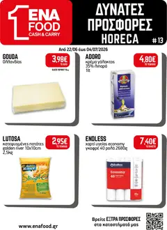 ENA Cash & Carry ENA Cash & Carry - Φυλλάδιο