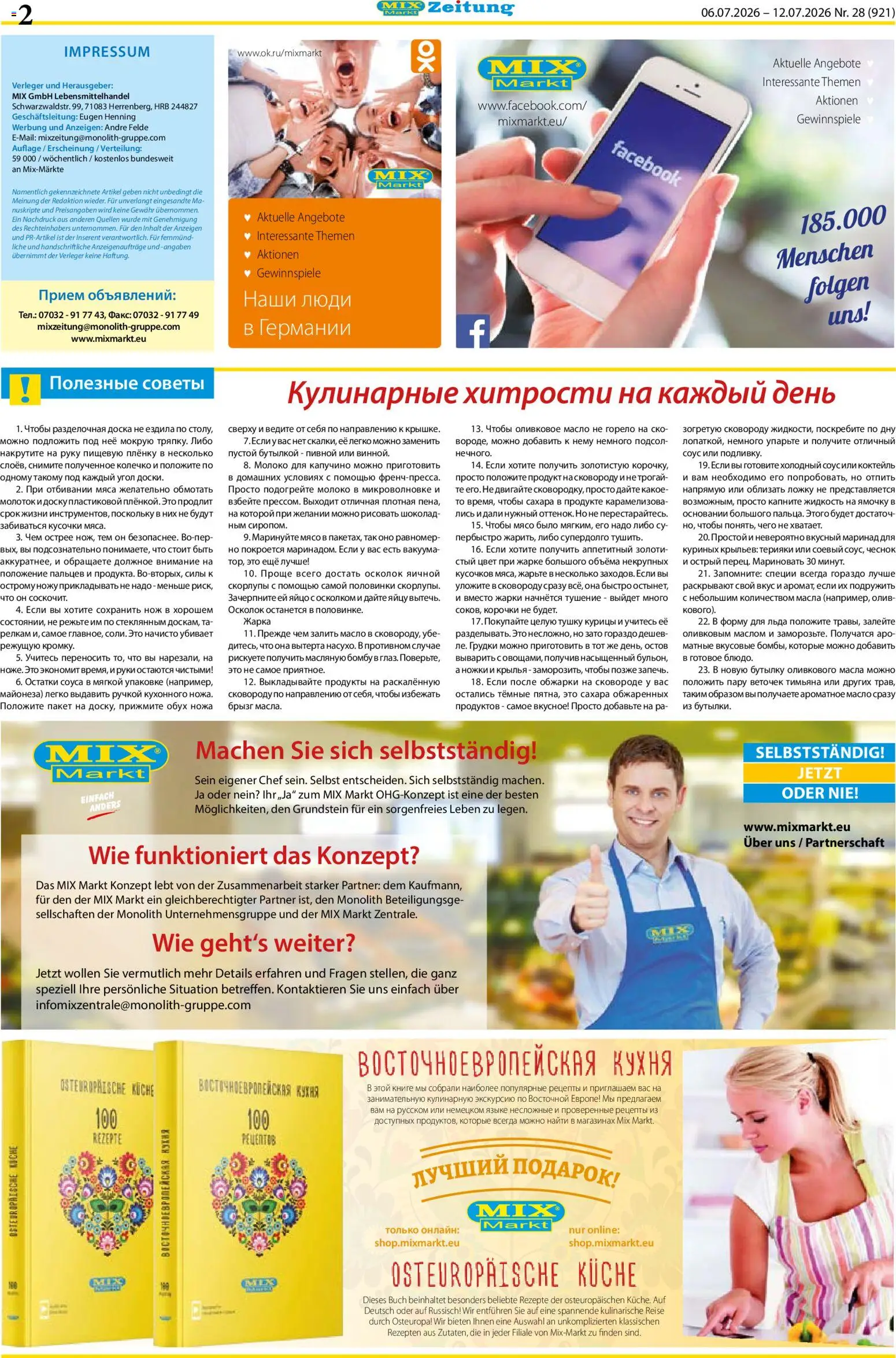 Mix Markt Prospekt | 06.07.2026 | Wie erhält man einen begrenzten Rabatt? | Deutschland