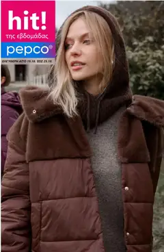 PEPCO PEPCO - Προσφορές