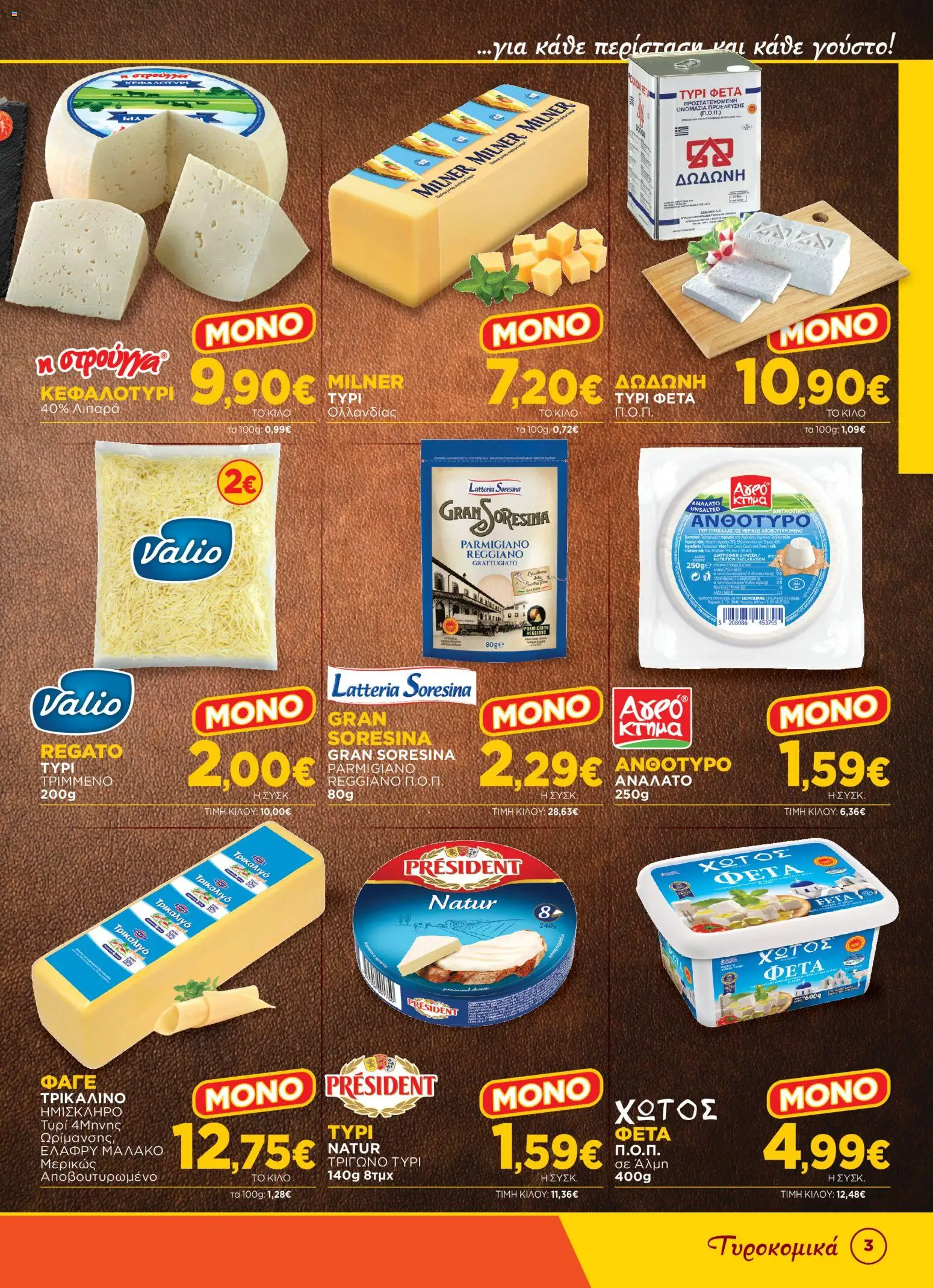 Bazaar - Φυλλάδιο από 24/06/2026 🛍️ Δείτε τις καλύτερες προσφορές! | Ελλάδα