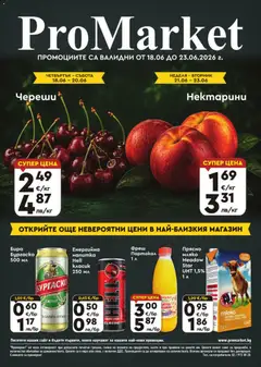 ProMarket ProMarket брошура