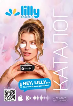 Lilly drogerie Lilly drogerie каталог 10