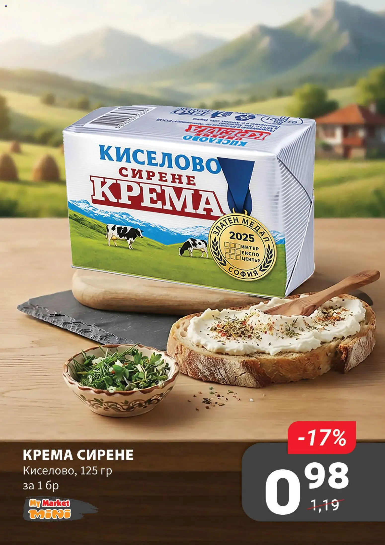 My Market брошура Брошура in България