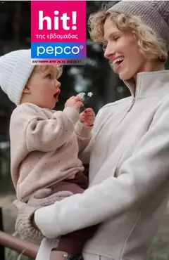PEPCO PEPCO - Προσφορές