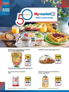 My market My market - Προσφορές