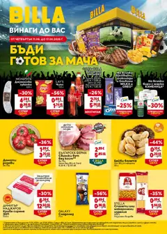Билла Билла Седмична брошура