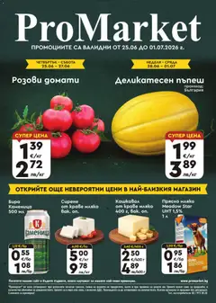 ProMarket ProMarket брошура
