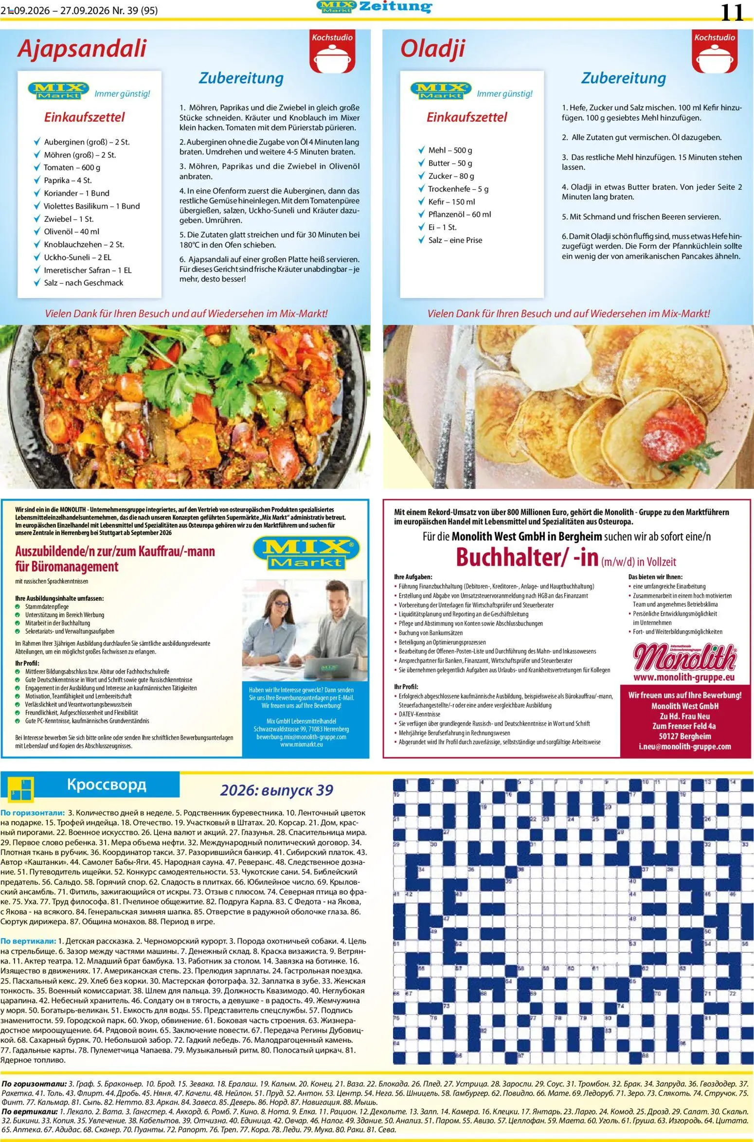 Mix Markt Prospekt Prospekt in Deutschland