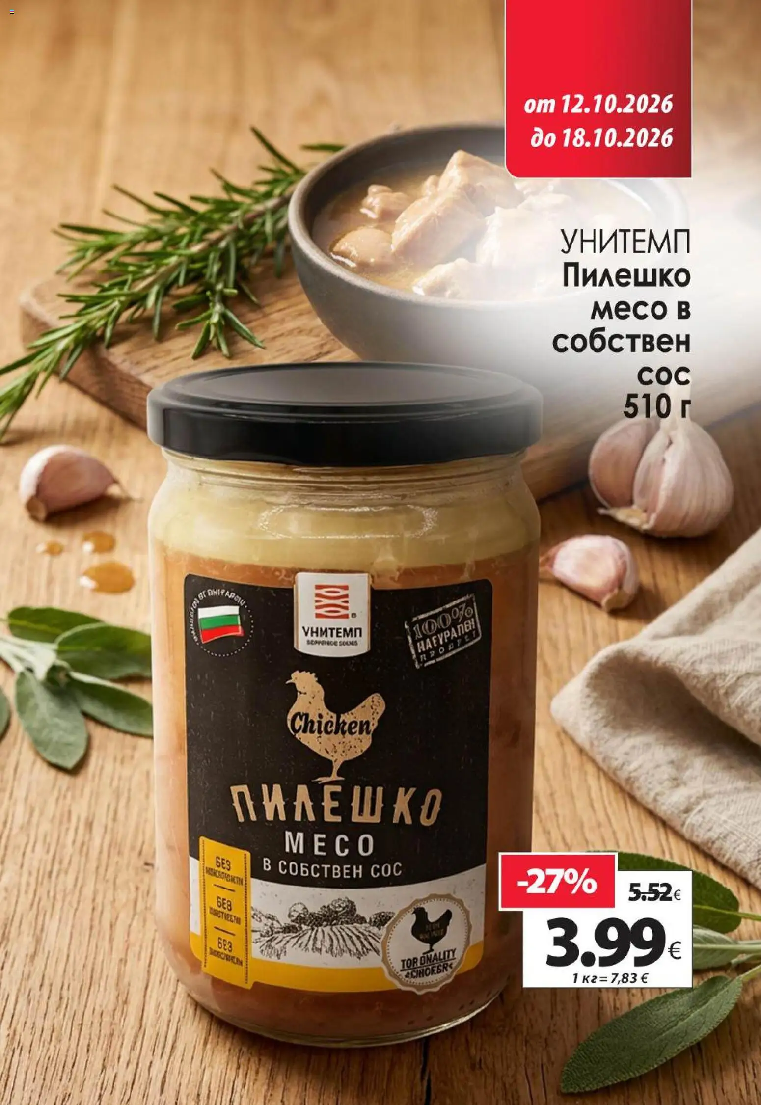 KAM market брошура Брошура in България