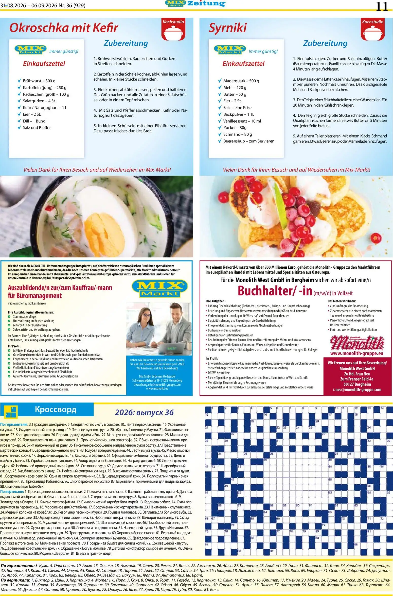 Mix Markt Prospekt Prospekt in Deutschland