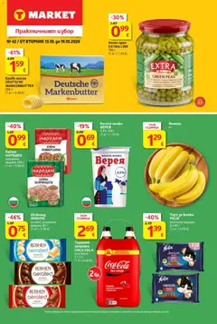 T Market T MARKET Cедмична брошура