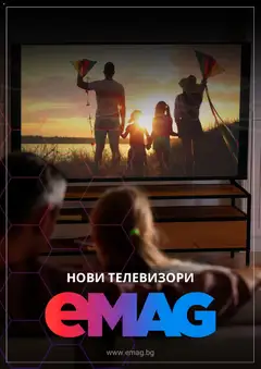 eMAG eMAG брошура
