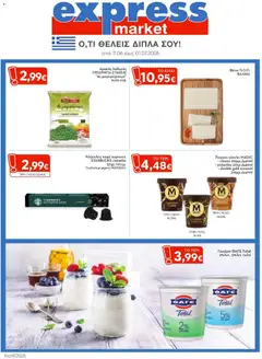 Express Market Express Market - Φυλλάδιο