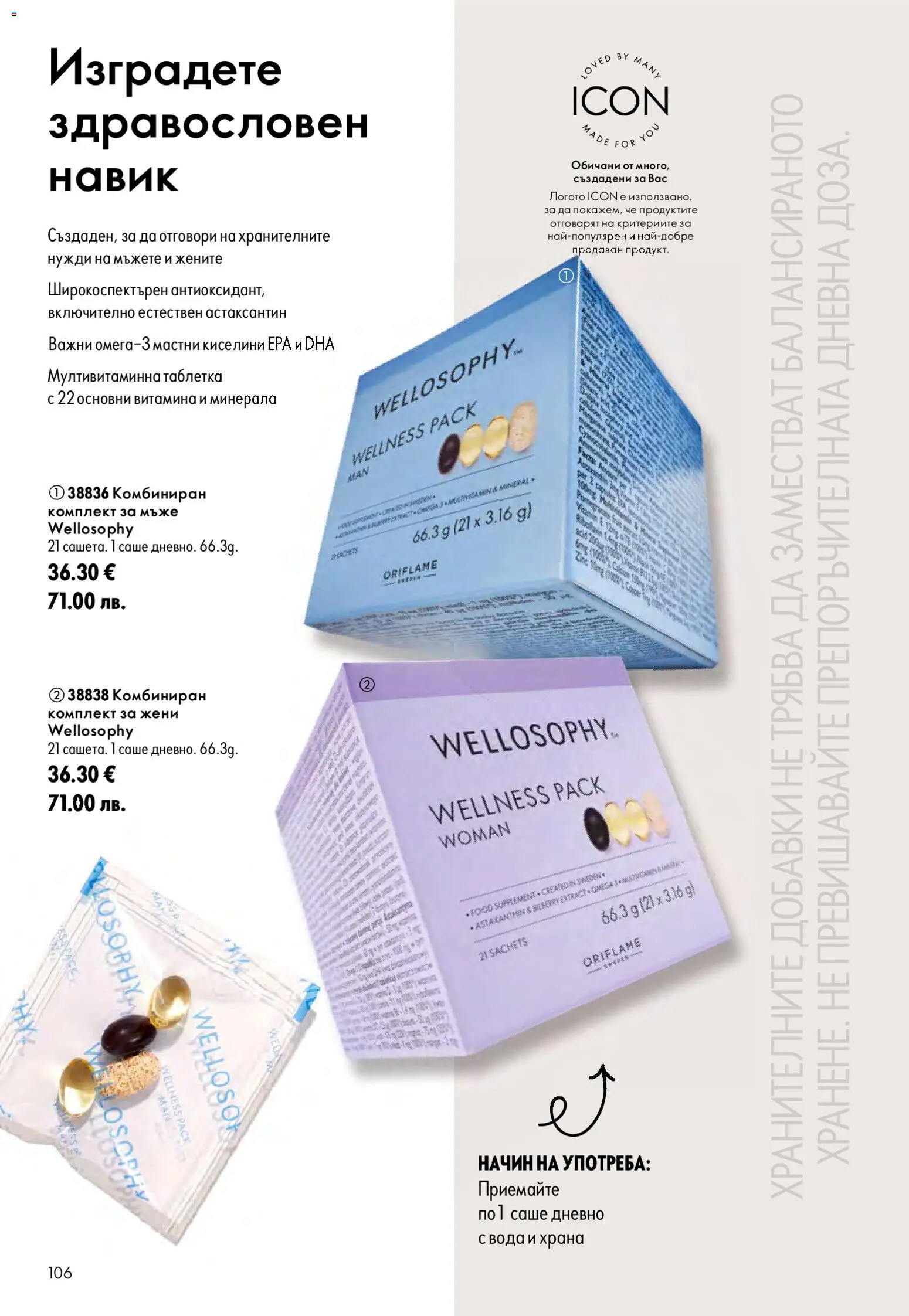 Oriflame брошура валидна от: 15.07.2026 ⏳ | България
